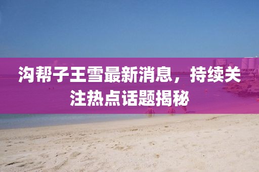 恍然記起 第21頁(yè)