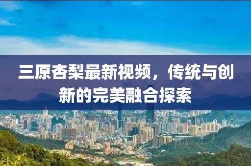 淡年華失青春 第30頁