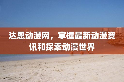 云煙 第17頁
