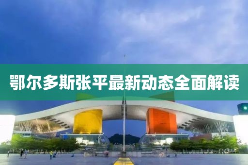 上仙 第16頁