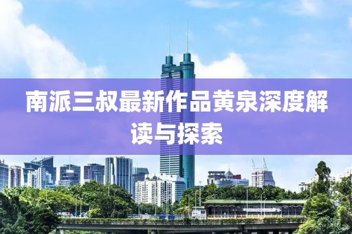 2024年12月 第14頁