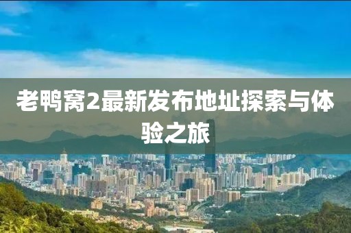 2024年12月 第11頁