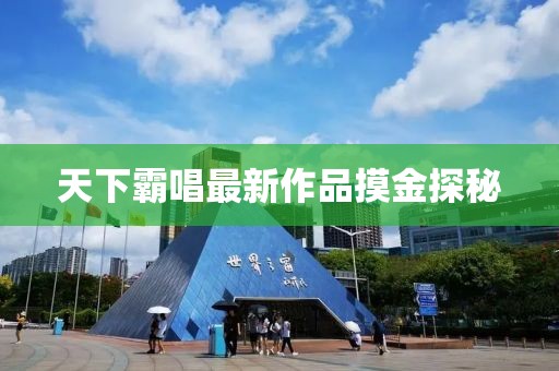2024年12月 第5頁