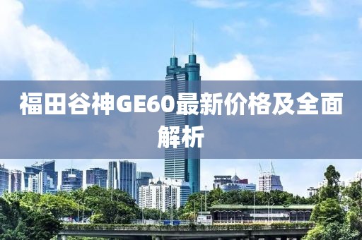 2025年1月 第521頁
