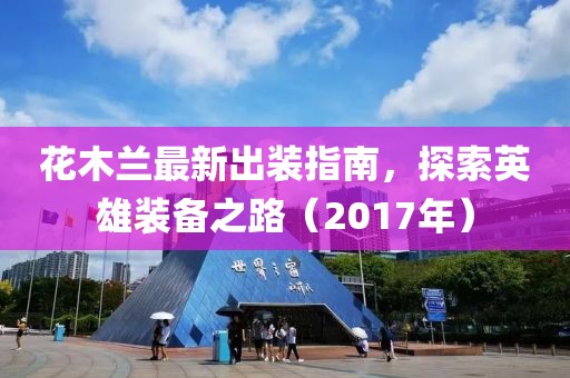 2025年1月 第512頁(yè)