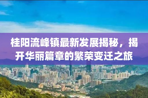 源味 第17頁