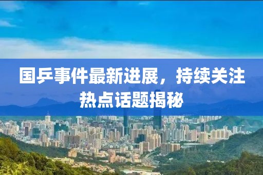江南煙雨斷橋殤 第18頁