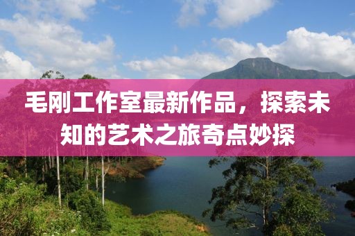 狼狽不堪 第18頁