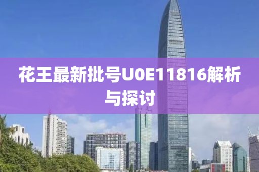 暴走御姐 第18頁