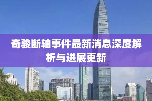 星星打烊 第17頁(yè)