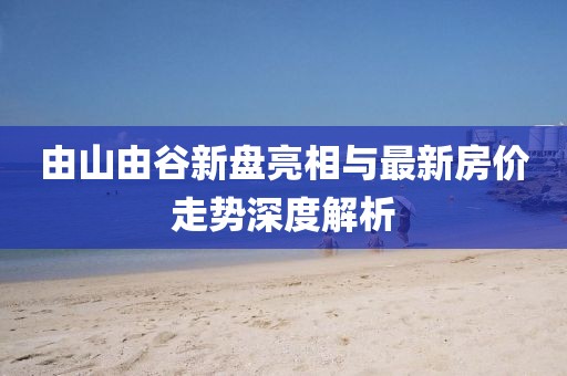 嫣然若夕 第17頁