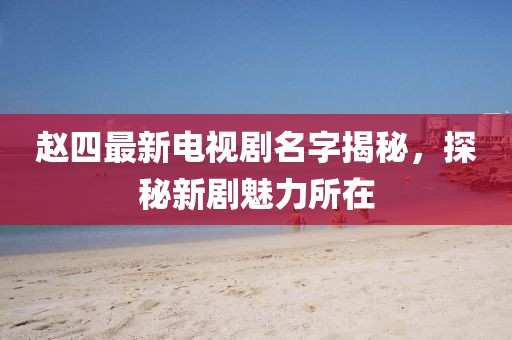 萌比小歐巴 第18頁