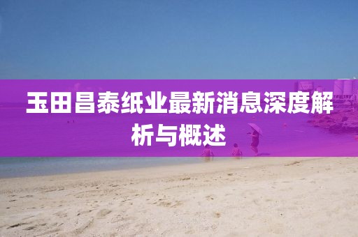 寡言難癮 第17頁