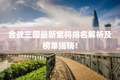 紫珺婳淺 第16頁