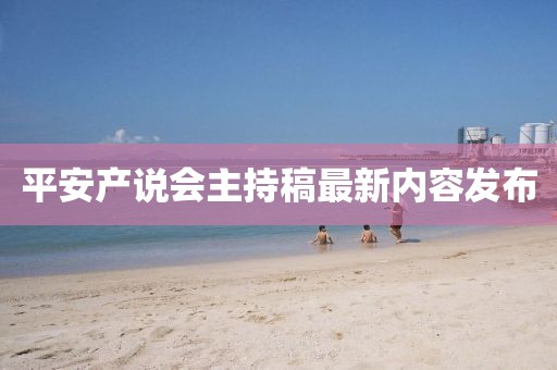 吃貨未泯 第19頁