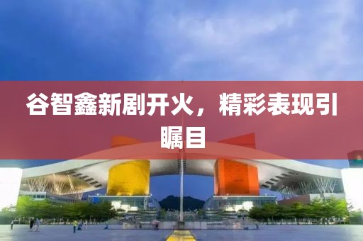 言清歡 第20頁