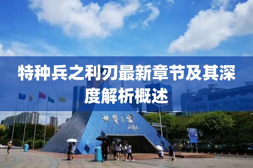 只剩驕傲 第18頁