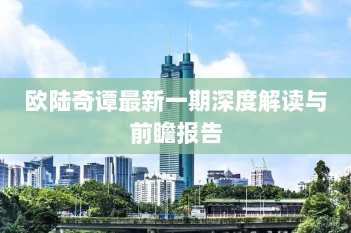 狙擊你的心 第16頁