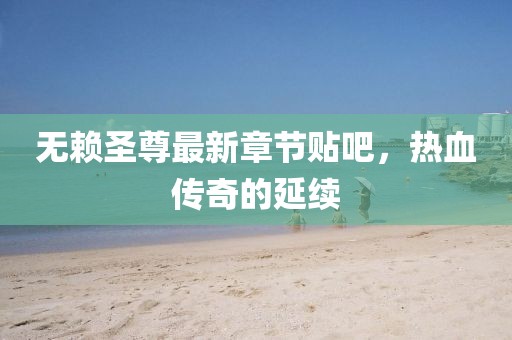 只剩驕傲 第17頁(yè)
