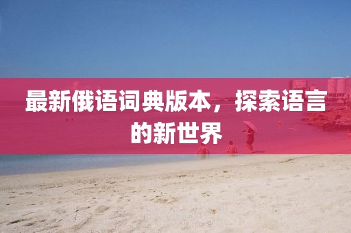 奶氣纏身 第16頁