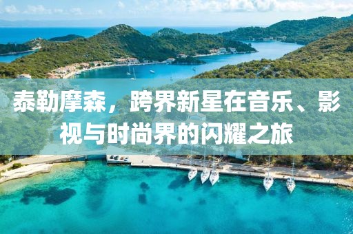 山河 第29頁