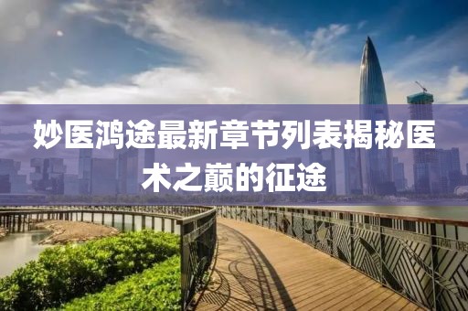2025年1月 第4頁