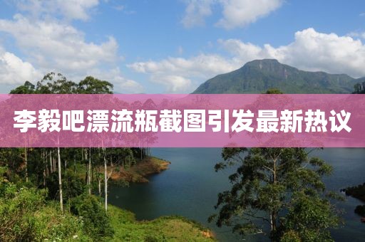 蘿莉病 第13頁