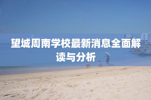 杏頭疏影 第13頁