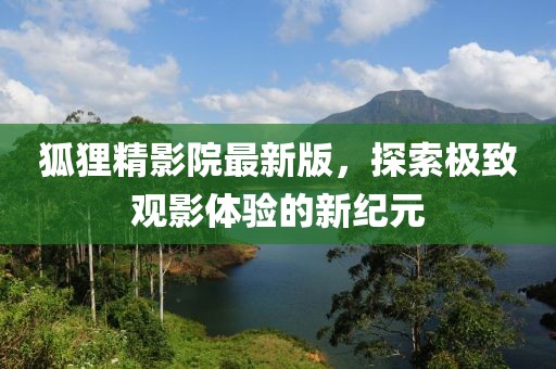 嗜夢(mèng) 第12頁(yè)