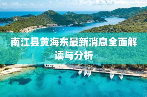 笑臉帶眼紅 第10頁