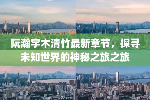 開心的時刻 第10頁
