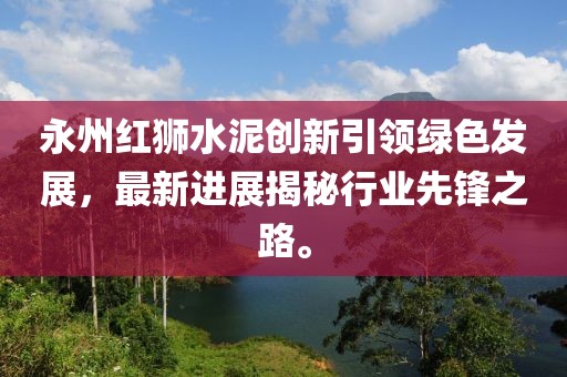 江南煙雨斷橋殤 第11頁