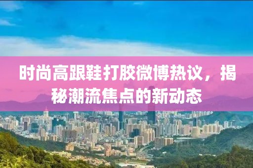山河 第12頁