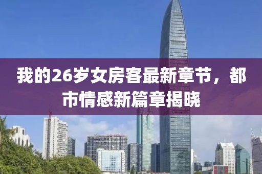 舊桔梗 第11頁(yè)