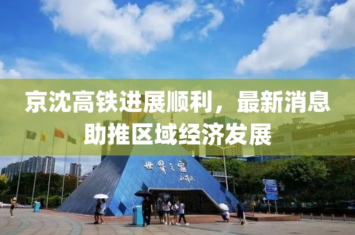 風(fēng)軟一江水 第11頁