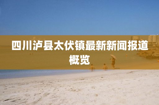 暴雨與狂風(fēng) 第9頁