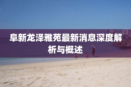 煽情 第10頁