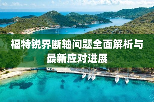 繾綣成歌 第9頁(yè)