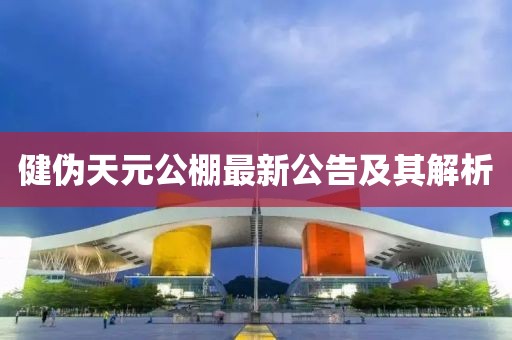 2024年11月 第16頁
