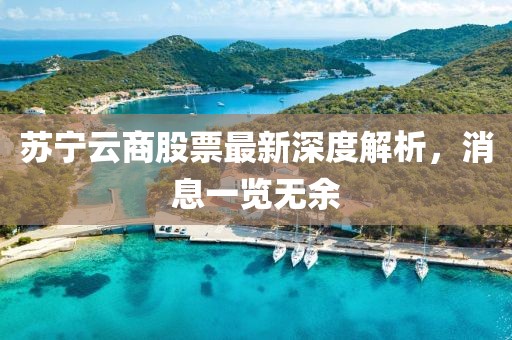 對酒當(dāng)歌 第7頁