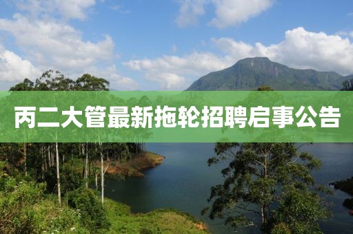 蘿莉病 第7頁