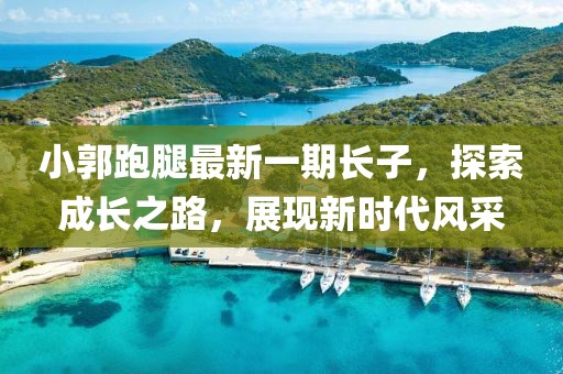 江南煙雨斷橋殤 第6頁