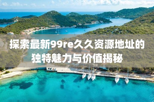 甜心少女 第5頁
