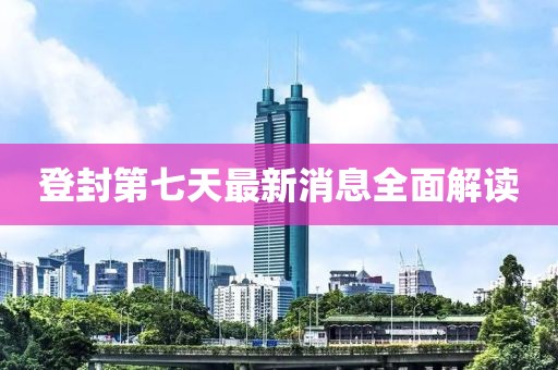 超人快宣我 第6頁
