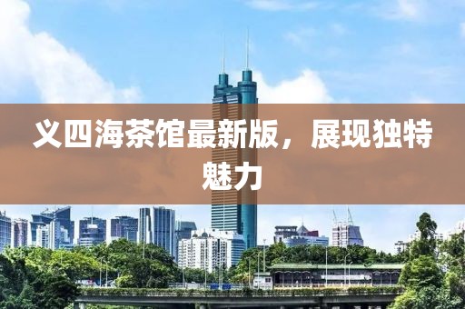 初告白 第5頁