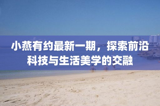 初告白 第24頁(yè)