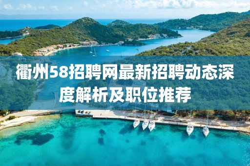 千里清秋 第4頁(yè)
