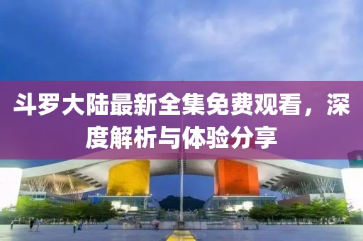 嗜夢 第3頁