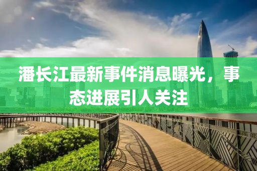 笑臉帶眼紅 第3頁