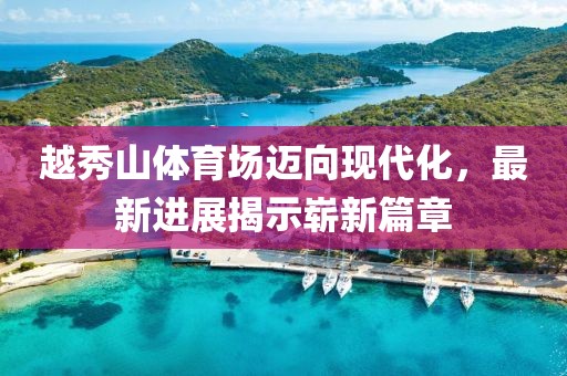 江南煙雨斷橋殤 第3頁
